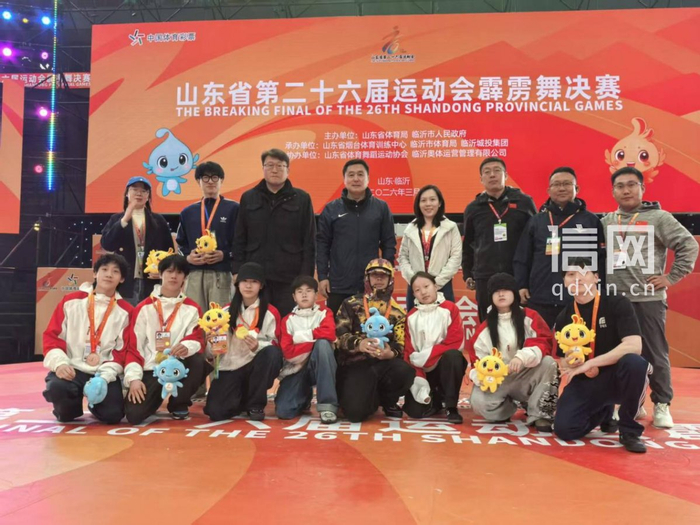 开门红！霹雳舞健儿勇夺二十六届省运会青岛首金|孙宝震|青岛市霹雳舞队|青岛市|体育局|舞队_新浪体育_新浪新闻