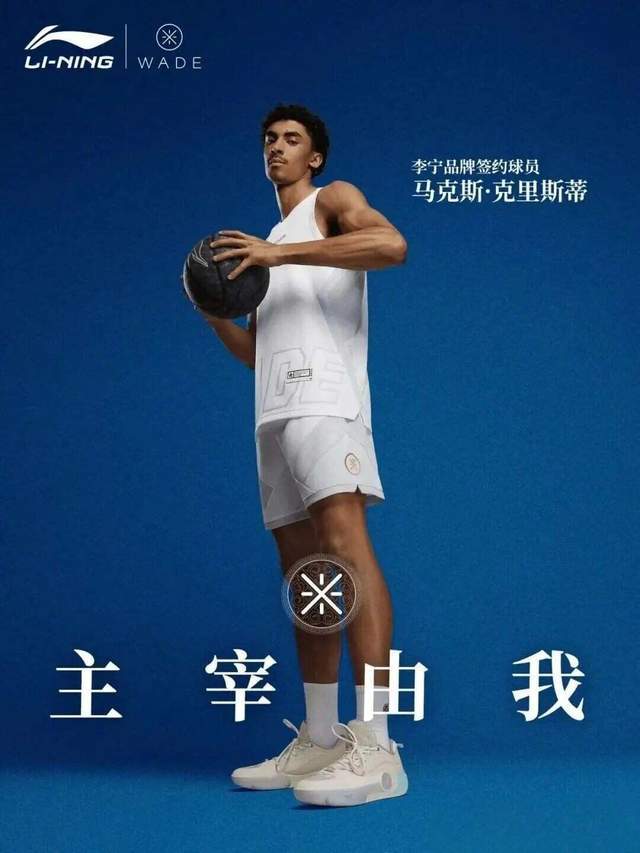 开云平台入口-签约“小科比”！李宁官宣NBA球星克里斯蒂加盟韦德之队